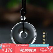 黛螺天然白水晶平安扣吊墜平安符情侶項鏈飾品本命年禮物 直徑32mm 珠鏈調(diào)節(jié)款