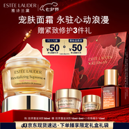 雅詩(shī)蘭黛智妍膠原霜滋潤款面霜50ml淡紋緊致護膚品套裝化妝品禮盒七夕禮物