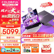 七彩虹隱星P15 游戲本 40系滿性能獨(dú)顯 獨(dú)顯直連高刷 學(xué)生設(shè)計(jì) 軟件編輯筆記記本電腦 50滿血電競(jìng)筆記本 P15：I5-13420H/RTX5050白 *至尊升級(jí)版【 32G內(nèi)存 1TB固態(tài)】