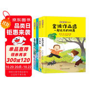 小笨熊 一起長大的玩具+七色花+神筆馬良+愿望的實現(xiàn) 人教版二年級下冊套裝（4冊）《語文》配套書目新老版本隨機發(fā)貨(中國環(huán)境標志產(chǎn)品 綠色印刷)