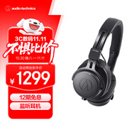 鐵三角（Audio-technica）ATH-M60X專業(yè)頭戴式便攜錄音室HIFI耳機(jī)