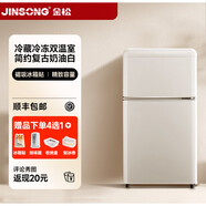 金松（JINSONG）BCD-81JR復古小冰箱雙門(mén)小型迷你冰箱辦公室公寓冷藏冷凍冰箱 新升級二級能效81L