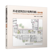 養(yǎng)老建筑設(shè)計(jì)實(shí)例分析：國內(nèi)篇