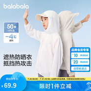 巴拉巴拉【商場(chǎng)同款】寶寶兒童防曬衣男女童外套皮膚衣夏薄潮202224105202