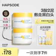 悅芙媞多酸泥膜油皮深度清潔去黑頭涂抹清潔面膜100g*2生日禮物 