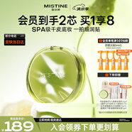 Mistine蜜絲婷暹羅迷虹氣墊 干皮款遮瑕滋潤(rùn)保濕輕薄不悶?zāi)w一殼兩芯