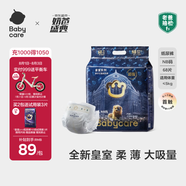 babycare皇室獅子王國弱酸紙尿褲新生兒NB68片(<5kg)嬰兒尿不濕親膚