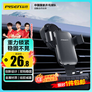 品勝車(chē)載手機支架汽車(chē)導航手機用車(chē)載金屬重力支架出風(fēng)口固定器