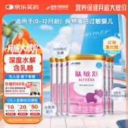 雀巢健康科學(xué)肽敏舒 含乳糖 乳蛋白深度水解配方粉 0-12月適用 400g*6正品保證