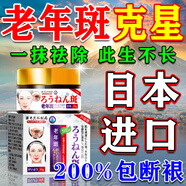 膚研祛斑點(diǎn)斑專用的藥水美白淡化老年黃褐雀斑一夜消去除男士黑色素霜 強(qiáng)特效醫(yī)用正品五盒【包滿意】