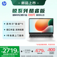 惠普（HP）銳14 酷睿版 14英寸輕薄筆記本電腦(英特爾Core5-120U 16G 512G 指紋 一年上門)灰色【國家補貼】