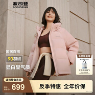 波司登（BOSIDENG）25年新款羽絨服90絨女短款連帽保暖防風(fēng)寬松厚外套 春桃粉|1857-玫瑰可露麗 XS 155/80A 體重約110以?xún)?nèi)