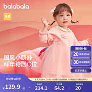 巴拉巴拉童裝嬰兒連衣裙兒童裙子2025春裝女寶寶公主裙新中式209125111002