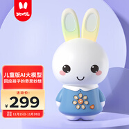 火火兔AI智能早教故事機機器人學(xué)習機嬰幼兒童男孩女孩玩具寶寶生日禮物