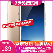 vivo X20/X20A/X7/X9 全面屏拍照手機(jī) 二手安卓手機(jī) 雙攝游戲手機(jī)  X20  金色 4G+64G 全網(wǎng)通 9成新