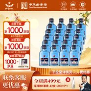 紅星二鍋頭 藍(lán)瓶綿柔8 純糧清香型小瓶白酒 自飲北京特產(chǎn)中秋禮品 43度 150mL 24瓶 箱裝