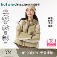 熱風(fēng)女款三防面料外套秋季新款女士戶(hù)外風(fēng)休閑百搭時(shí)尚城市風(fēng)衣夾克 03米色 XL