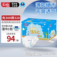 茵茵薄樂C紙尿褲嬰兒春夏季超薄透氣尿片柔軟尿不濕L碼108片(9-14kg)