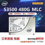 英特爾（Intel）S3500 120G 160G 300G 480G SATA3 企業(yè)級服務(wù)器MLC固態(tài)硬盤(pán)S3520 S3610-800G-質(zhì)保3年-備件