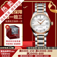 【二手99新】浪琴（LONGINES）名匠系列女表時(shí)尚休閑瑞士二手奢侈品腕表女士自動(dòng)機械手表 【25.5MM】貝母玫金L2.128.5.89.7