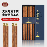 唐宗筷雞翅木筷子家用新款無(wú)漆無(wú)蠟防霉抗菌中式實(shí)木筷可進(jìn)洗碗機 (龍珠)雞翅木筷子-10雙家庭禮盒裝