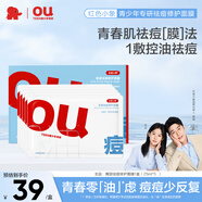 紅色小象青少年面膜補(bǔ)水保濕滋潤青春期男女孩學(xué)生專用護(hù)膚祛痘修護(hù)面膜 【1盒裝】青甜祛痘修護(hù)面膜*1盒