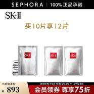 SK-II 面膜SK2前男友面膜補(bǔ)水保濕曬后 護(hù)膚品化妝品skll SK-II護(hù)膚面膜套組
