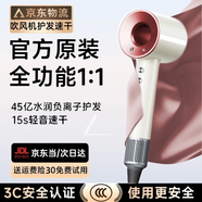 【國家3C認(rèn)證丨45億負(fù)離子護(hù)發(fā)】高速無葉吹風(fēng)機(jī)家用負(fù)離子靜音大功率不傷發(fā)恒溫速干電吹風(fēng)筒禮物 【官方頂配-單風(fēng)嘴】落日玫瑰 45億水潤負(fù)離子護(hù)發(fā) 【2025新款丨頂配1:1版本】1.8米線長禮盒裝
