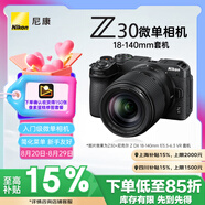 尼康（Nikon）Z30 Vlog視頻 微單相機 無(wú)反相機 半畫(huà)幅（Z DX 18-140mm f/3.5-6.3 VR）vlog視頻相機