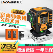 萊賽激光水平儀室外強光標線(xiàn)儀12線(xiàn)LSG6652升級款貼墻地儀 [強綠光12線(xiàn)爆閃]雙鋰+充電+掛架