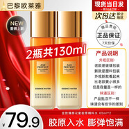 歐萊雅（L'OREAL）爽膚水女士花蜜精華蜜保濕補水小蜜罐化妝水護膚品水乳巴黎olaiya 花蜜膠原水65ml*2