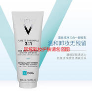 薇姿法國原裝凈顏無暇控油洗面奶舒緩潔面啫喱卸妝三合一卸妝潔面溫和 溫泉三合一卸妝乳300ml新款