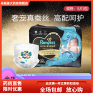 黑金幫紙尿褲nb 幫寶適黑金幫奢寵真絲體驗(yàn)裝紙尿褲NBSMLXL拉拉褲XXLXXXL 試用5片 整包紙尿褲L32片