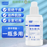 軍醫(yī)生維生素E乳面霜擦臉油乳液補(bǔ)水修護(hù)維e身體乳全身jy護(hù)理 5瓶裝【500ml】