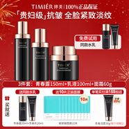 婷美護(hù)膚品套裝未來肌青春抗皺提拉緊致亮膚化妝品圣誕節(jié)送媽媽禮物 6.【3件套】青春露+乳液+面霜