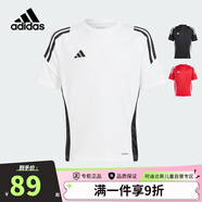 阿迪達(dá)斯（adidas）童裝春夏兒童足球運(yùn)動(dòng)短袖比賽球衣男中大童吸濕快干T恤IS1033