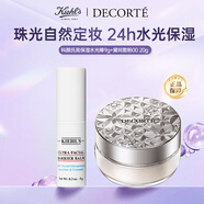 科顏氏（Kiehl's）高保濕水光棒9g+黛珂散粉00 20g持妝組合女生日禮物