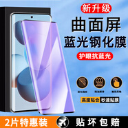 京焰【2片裝】小米civi/civi 1s鋼化膜防窺手機(jī)膜曲面全屏幕覆蓋抗藍(lán)光高清防指紋防爆玻璃保護(hù)貼膜 【曲面屏護(hù)眼抗藍(lán)光款】2片裝 小米Civi/Civi 1S通用