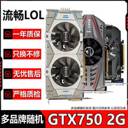 七彩虹華碩影馳微星等品牌隨機GTX960/1660/2070/3080 10G臺式機電腦二手游戲顯卡 GTX750-2G