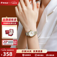 羅西尼（ROSSINI）情侶手表男國表石英表男士手表防水女表簡約商務(wù)生日禮物送女友 女表間金白盤618574T01G