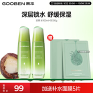 果本堅(jiān)果護(hù)膚品套裝禮盒補(bǔ)水保濕化妝品生日禮物送老婆 【升級(jí)款】水100ml+乳液100g