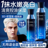 韓方五谷男士專用乳液控油面霜補(bǔ)水保濕祛痘收縮毛孔提亮膚色護(hù)膚品乳液