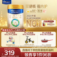 美素佳兒（Friso）皇家幼兒配方奶粉 3段（1-3歲幼兒適用）800g 乳鐵蛋白 (新國(guó)標(biāo))