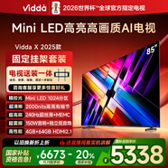 Vidda X 2025款 85英寸 Mini LED【送裝一體版】1024分區 2000nits 以舊換新家電國家補貼 液晶平板電視
