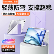 酷盟ipad11保護殼ipad air7保護套2025新款pro11/13英寸平板殼7/8/9/10代平板套自帶筆槽防彎防摔 【星云紫】贈鋼化膜|Y型折疊-橫豎支撐 iPad air7/6【11英寸】