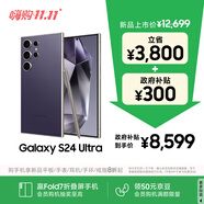 三星Samsung Galaxy S24 Ultra AI手機 第三代驍龍8 游戲手機 2億像素 拍照手機 12GB+1TB 鈦暮紫