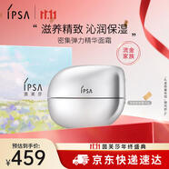 茵芙莎（IPSA）流金膠原霜抗皺淡紋緊致彈力精華面霜50g護(hù)膚品生日禮物送女友