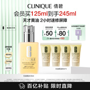 倩碧混皮黃油125ml無油清爽型乳液面霜補水修護敏感肌護膚品生日禮物