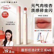 橘朵（Judydoll）全新升級(jí)大容量唇粉霜口紅啞光唇泥隱唇紋不沾杯唇釉#N22回彈杏
