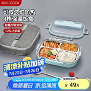 美廚（maxcook）304不銹鋼飯盒 加大加深4格學(xué)生飯盒餐盤1.25L 藍(lán)色 MCFT8741